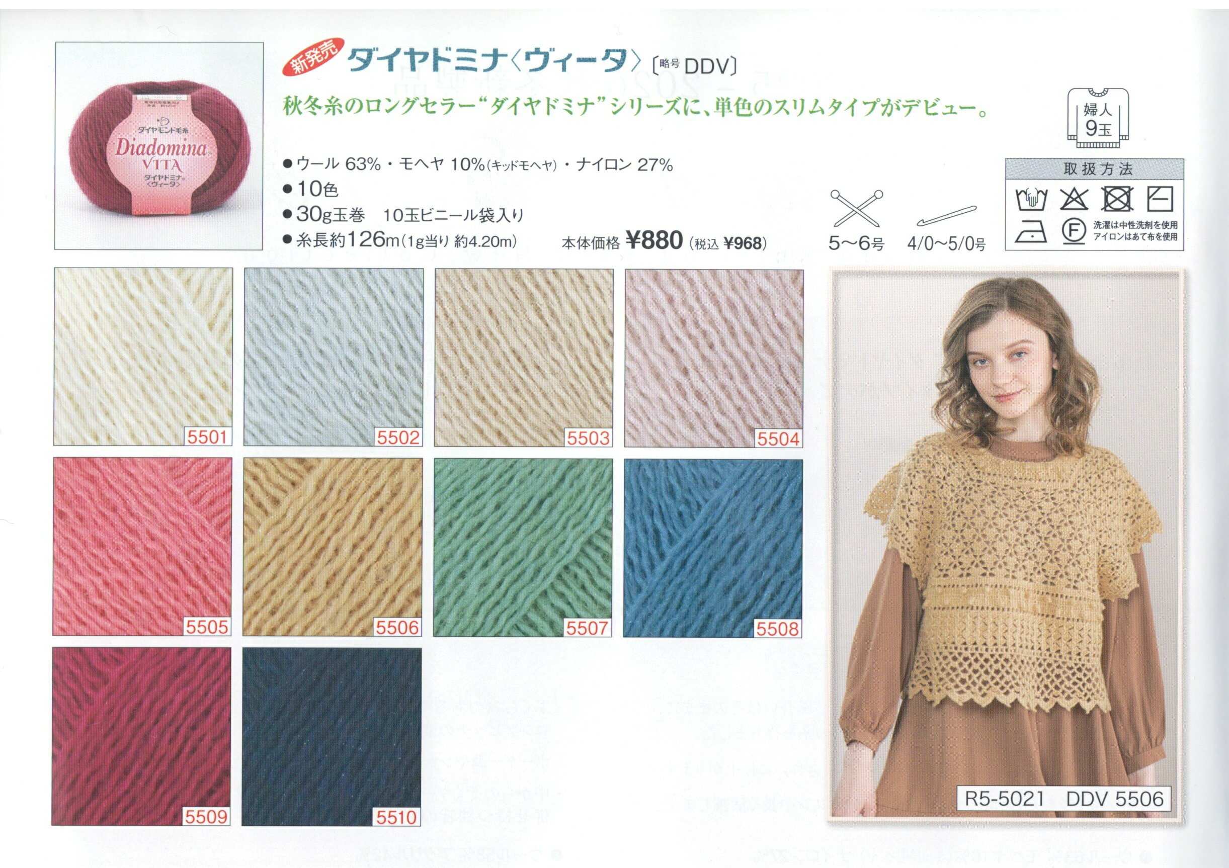 ダイヤドミナヴィータ（DIA DOMINA VITA）ロングセラー ”ダイヤドミナ” シリーズに単色のスリムタイプが登場
