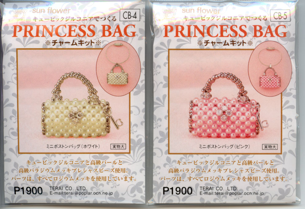 チャームキット プリンセスバッグの商品画像