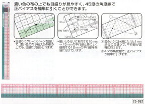 方眼定規＜50cm＞　【クロバー】