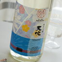 天吹　Casual Collection(カジュアルコレクション)　純米大吟醸　生詰　linen(リネン) 720ml