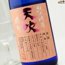 天吹　純米吟醸　いちご酵母　生 720ml