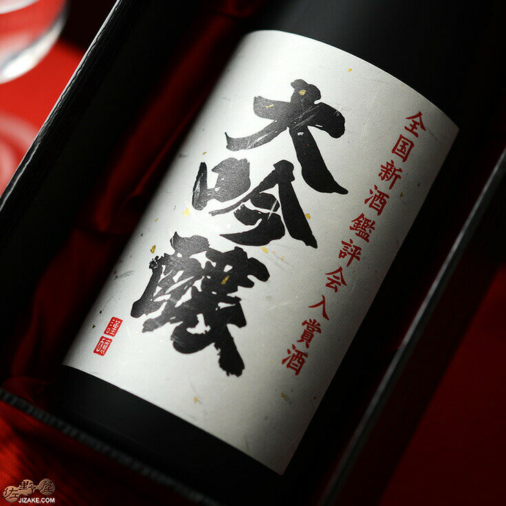 【箱入】阿櫻　大吟醸無濾過原酒　入賞酒 720ml