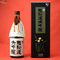 【箱入】梵　極秘造　純米大吟醸 720ml　ギフト包装無料