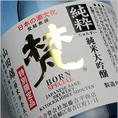 梵　純粋　純米大吟醸(単品販売) 300ml