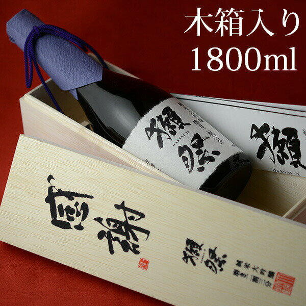 【スーパーSALE限定10倍+6/6まで送料半額】獺祭 純米大吟醸磨き 三割九分 1800ml 旭酒造 山口県15～16度 3割9分 ギフト プレゼント 父の日 お中元 日本酒 酒 お酒【クール便推奨】※お一人様1本限り