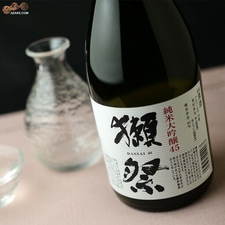 獺祭(だっさい)　純米大吟醸45 720ml　旭酒造 日本酒 地酒 山口県