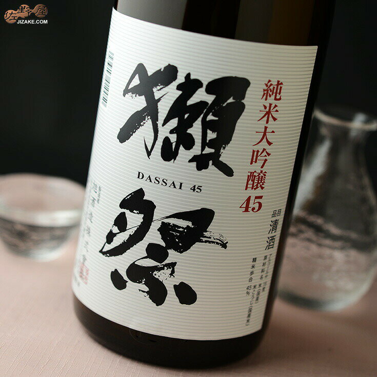 獺祭(だっさい)　純米大吟醸45 1800ml 旭酒造 日本酒 地酒 山口県