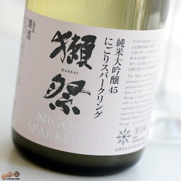 ◆獺祭(だっさい) 純米大吟醸45　にごりスパークリング 360ml