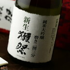 【箱入】新生獺祭(しんせいだっさい)　純米大吟醸　磨き二割三分 ギフト包装無料 720ml