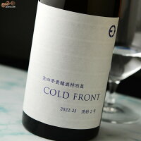 笑四季　貴醸酒特別篇　COLD FRONT　火入れ 720ml