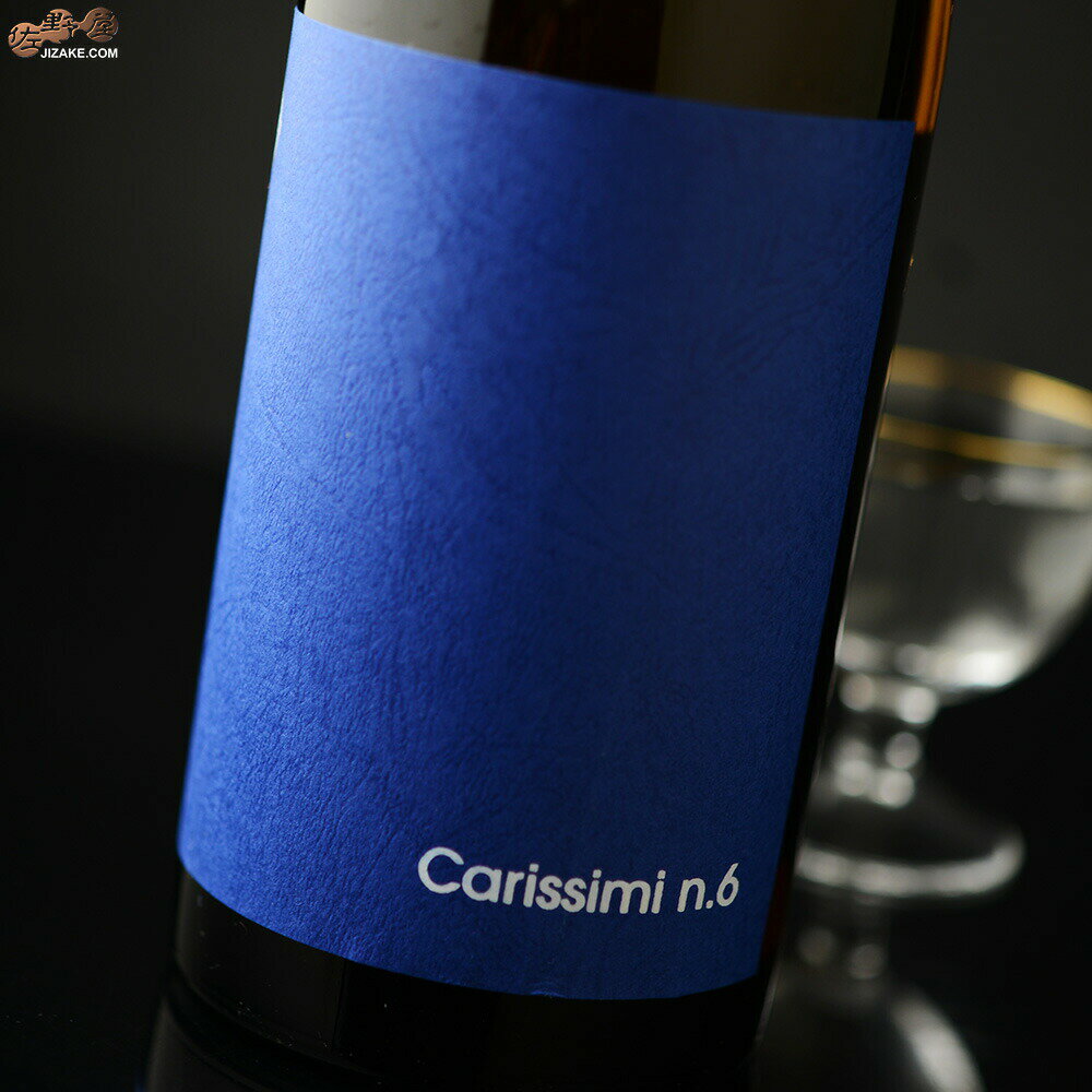 笑四季　特別篇　Carissimi n.6　火入れ 720ml