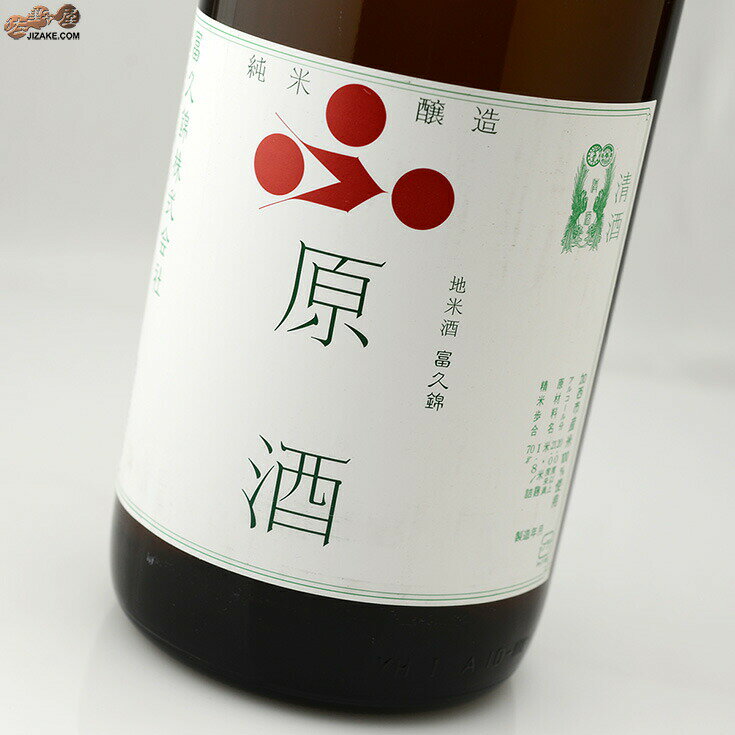 富久錦 純米原酒 梅酒用 1800ml