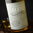 花垣　BLEND in 純米古酒