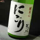 花垣 にごり酒 純米 720ml