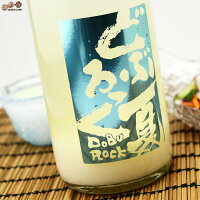 ◆陸奥八仙 夏どぶろっく 純米活性にごり生