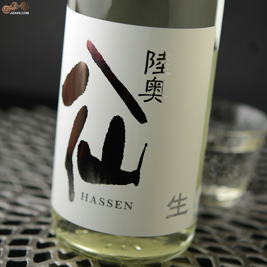 陸奥八仙　シルバーラベル　吟醸　生(12月初旬より出荷予定）