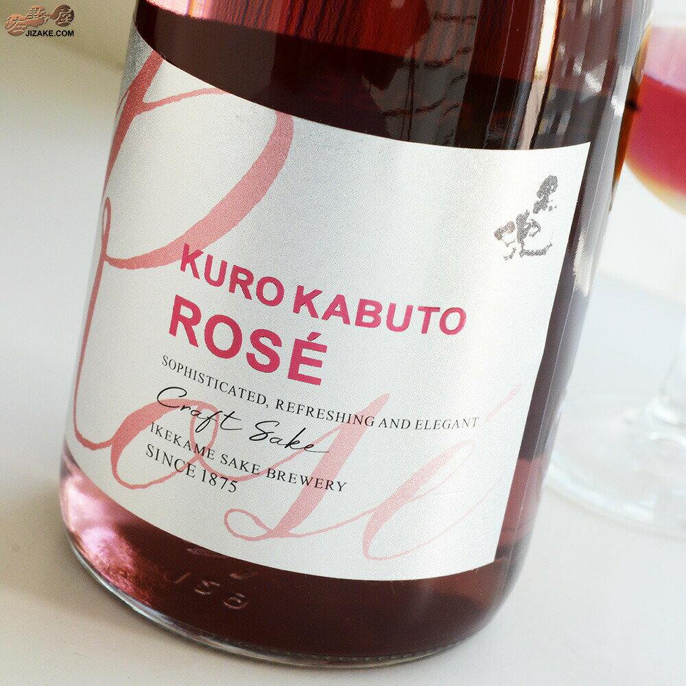 【箱入】池亀　Craft Sake(クラフトサケ)　黒兜　ROSE(ロゼ) 720ml