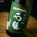 石鎚　純米吟醸　緑ラベル　槽搾り 1800ml