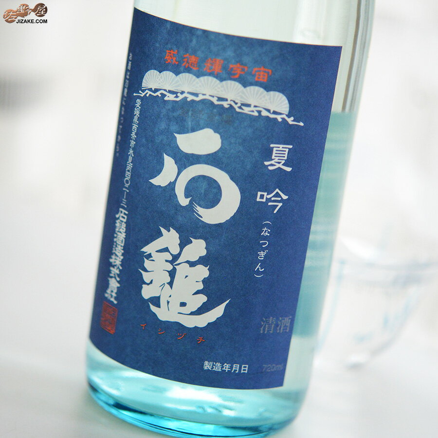 石鎚　吟醸酒　夏吟(なつぎん) 1800ml