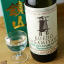 【箱入】鏡山　ワイン酵母仕込み　純米酒 720ml