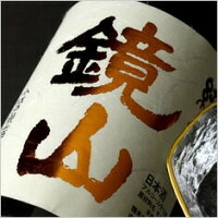 鏡山　純米酒 1800ml