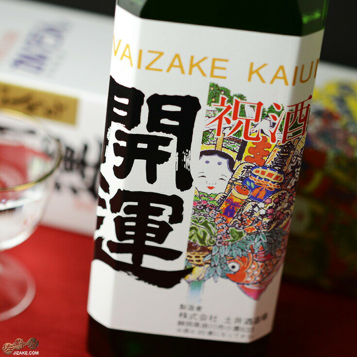 【箱入】開運　特別本醸造　しぼりたて生 720mlのサムネイル