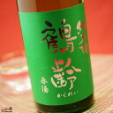 鶴齢　純米酒　春陽 720ml