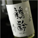 鶴齢 特別純米 爽醇