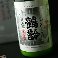 ◆【穴あき栓】鶴齢　純米にごり酒 1800ml