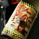 喜久盛 タクシードライバー 純米生原酒 仕込み9号 直汲み 1800ml