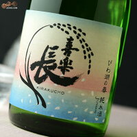 喜楽長　びわ湖の春　純米酒 720ml