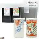 【箱入】古伊万里 カップ酒 NOMANNE(ノマンネ) 変わりだるま 桜錦 DX箱セット 180ml×2本