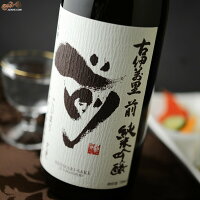 古伊万里　前(さき)　純米吟醸 1800ml