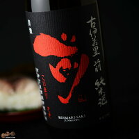 古伊万里　前(さき)　純米酒 720ml