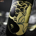 古伊万里 前 monochrome Gold(モノクローム プラス ゴールド) 720ml