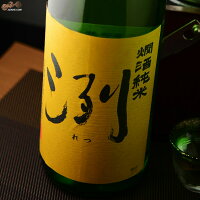 洌　燗酒純米 1800ml