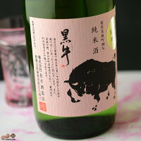 黒牛　純米酒　瓶燗急冷　雄町 1800ml