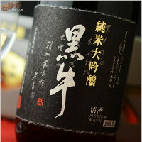 【箱入】黒牛　純米大吟醸 1800ml