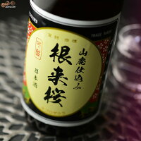 日本城　根来桜(ねごろざくら)　山廃本醸造 720ml