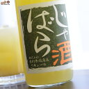 車坂 じゃばら酒 別仕立て