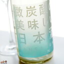 まんさくの花 微炭酸の美味しい日本酒 720ml