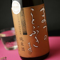 松の寿　純米　とちぎ酒14　八割八分 720ml