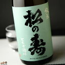 松の寿　純米　とちぎ酒14 720ml