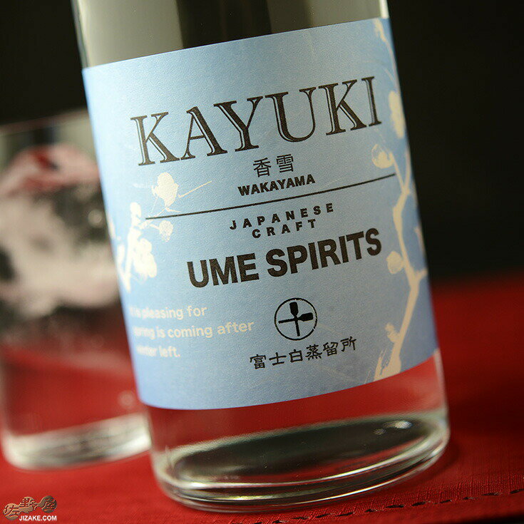 ◎富士白蒸留所　和製スピリッツ　香雪　KAYUKI 700ml