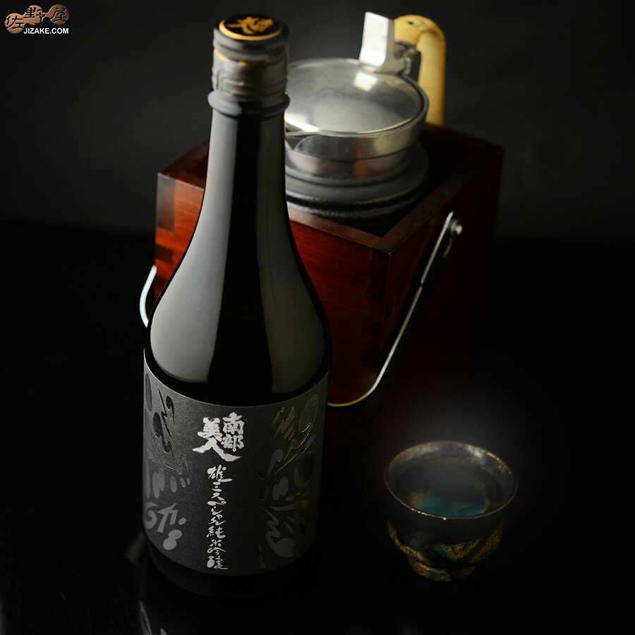 南部美人　雄三スペシャル　美山錦　純米吟醸 720ml