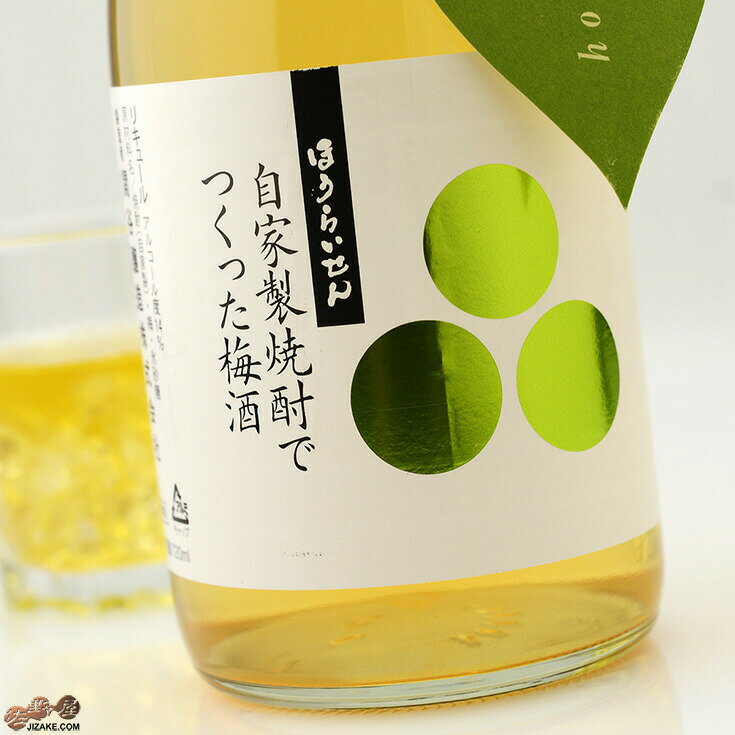 蓬莱泉　自家製焼酎でつくった梅酒