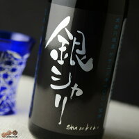 白木久　特別純米酒　銀シャリ 720ml