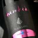 白木久　BLACK LABEL　純米吟醸無濾過生原酒　brilliant(ブリリアント) 1800ml