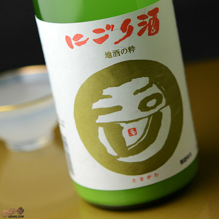 玉川 にごり酒 (11月25日以降より出荷予定)