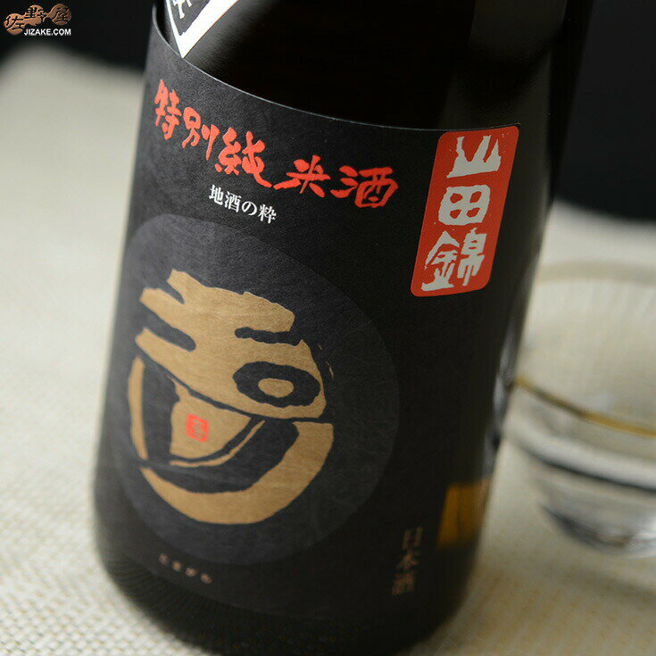 玉川　一号酵母　特別純米酒　山田錦　無濾過生原酒　2020BY 720mlのサムネイル